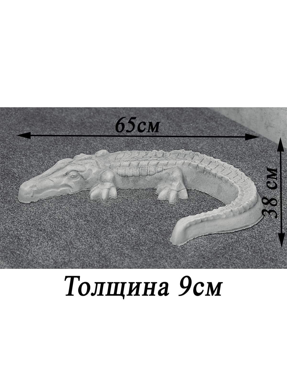 Форма Крокодила малого, фото 2